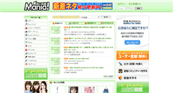 Desktop Screenshot of maniado.jp
