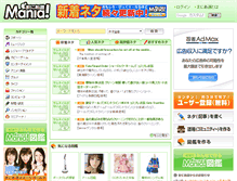 Tablet Screenshot of maniado.jp
